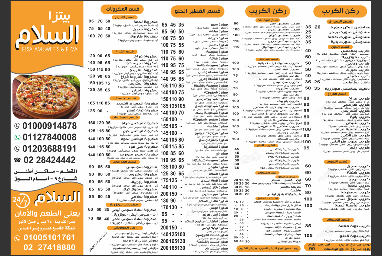 قائمة الطعام 1